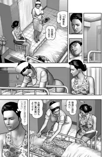 母の秘蜜 第40-58話, 日本語