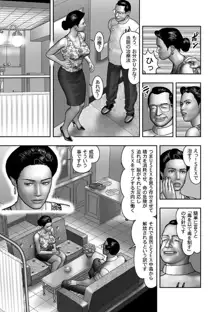 母の秘蜜 第40-58話, 日本語