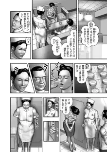 母の秘蜜 第40-58話, 日本語