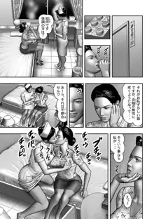 母の秘蜜 第40-58話, 日本語