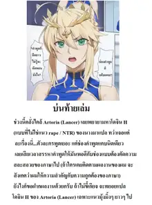 Yaou | ปราบพยศอาเทอเรียอัลเตตอร์, ไทย