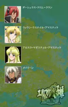 【フルカラー成人版】エルフの双子姫ウィランとアルスラ スペシャルコンプリート版, 日本語