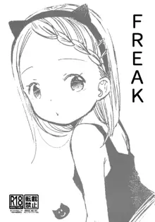 FREAK, 中文