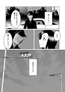 傷跡 ~一爪~, 日本語