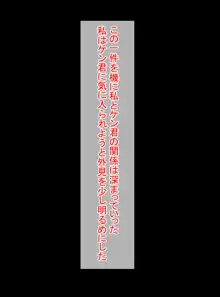 僕の大好きなお母さんが寝取られた, 日本語