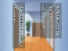 僕の大好きなお母さんが寝取られた, 日本語