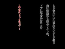 僕の大好きなお母さんが寝取られた, 日本語