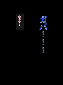 僕の大好きなお母さんが寝取られた, 日本語