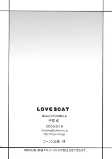 LOVE SCAT, 日本語