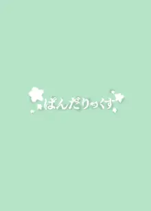 いちばんぼしみいつけた, 日本語