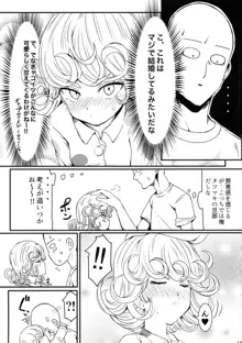 でこぼこLove sister 総集編, 日本語