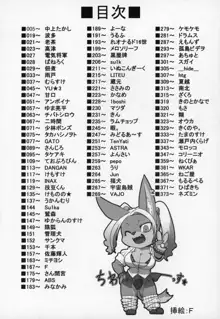 ケモッ娘ラヴァーズ10, 日本語