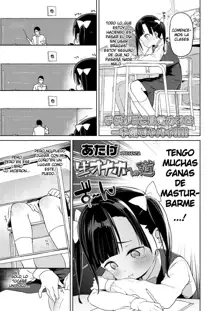 Nama Onaho e no Michi | The Road to a Living Onahole, Español