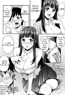 Rika no Kenkyuushitsu ~Chiteki na Rikeijo no Seitai~ | 리카의 연구실 ~바보 같은 이과녀의 생태~, 한국어