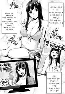 Rika no Kenkyuushitsu ~Chiteki na Rikeijo no Seitai~ | 리카의 연구실 ~바보 같은 이과녀의 생태~, 한국어