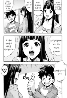 Rika no Kenkyuushitsu ~Chiteki na Rikeijo no Seitai~ | 리카의 연구실 ~바보 같은 이과녀의 생태~, 한국어