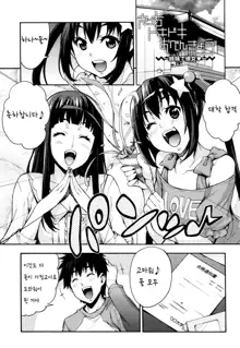 Rika no Kenkyuushitsu ~Chiteki na Rikeijo no Seitai~ | 리카의 연구실 ~바보 같은 이과녀의 생태~, 한국어