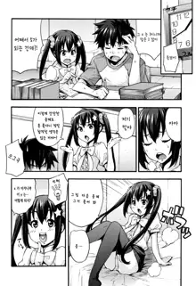 Rika no Kenkyuushitsu ~Chiteki na Rikeijo no Seitai~ | 리카의 연구실 ~바보 같은 이과녀의 생태~, 한국어