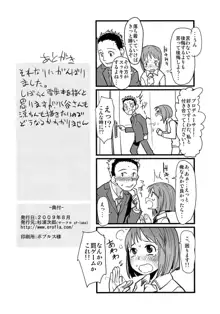 かわいそうなゆきぽ, 日本語