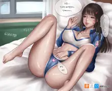 DVA 양호실에서 ♥, 한국어