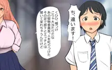 僕と二人の先輩1話&2話, 日本語