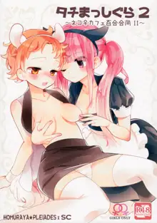 Tachi Masshigura 2 ~Neko Cafe Yuri Goudou II~, English