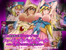 魔女っ娘陵辱CG集Vol.2 ハーピィズ・ペット・ガール～ハーピィのペットになった魔法少女, 日本語