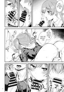 Tsumugi Make Heroine Move!! 03 | 츠무기 패배 히로인 무브!! 03, 한국어