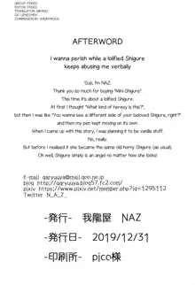 Kogata Shigure | Mini-Shigure, English