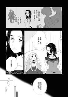 Les Fuuzoku Anthology Repeater | 蕾絲風俗百合集 Ⅱ, 中文