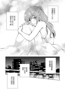 Les Fuuzoku Anthology Repeater | 蕾絲風俗百合集 Ⅱ, 中文