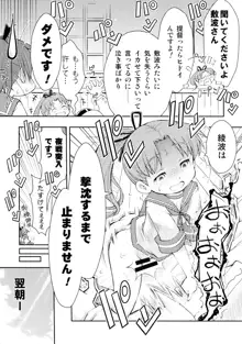 艦これアソート, 日本語