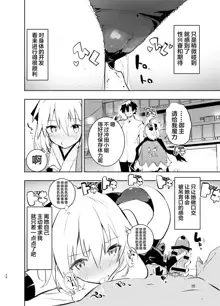 Okita-san to, 中文