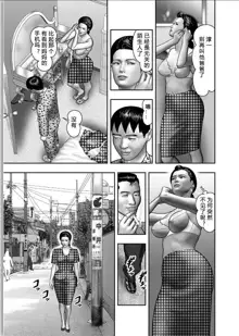 Haha no Himitsu | Secret of Mother Ch. 1-4, 中文