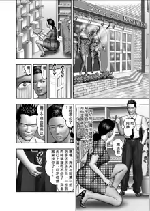 Haha no Himitsu | Secret of Mother Ch. 1-4, 中文