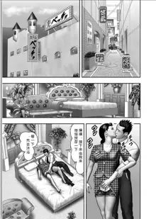 Haha no Himitsu | Secret of Mother Ch. 1-4, 中文