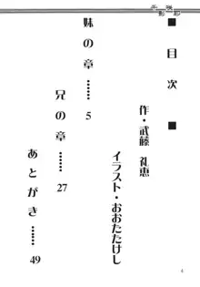 千影咲耶 ～終之巻～ 淫獄の章, 日本語