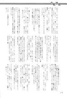 千影咲耶 ～終之巻～ 淫獄の章, 日本語