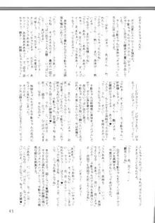 千影咲耶 ～終之巻～ 淫獄の章, 日本語