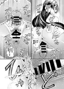 Onee-san Servant ga Yagai Hounyou shitari Shota Master ga Zukkon Bakkon Suru Hon + Omake Paper, 中文