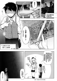 Kankourei Gaiden: Kaishun Men's Massage I-***, 中文