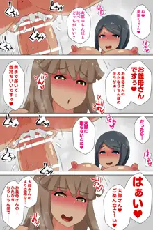 ふたなり義母と息子の嫁、ハメる。, 日本語