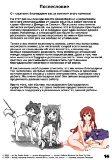 Ookami Kodomo no Kinshinkan ~Watashi wa Ookami no Otouto ni Okasaremashita | Волчий инцест ...Я сделала это с моим братом - волком, Русский