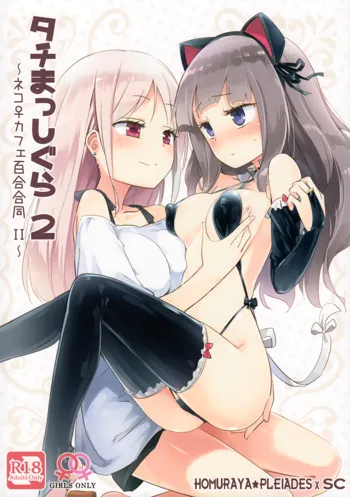 Tachi Masshigura 2 ~Neko Cafe Yuri Goudou II~, Español