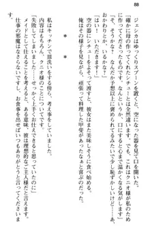 弱すぎて田舎に追放されたので異世界メイドとスローライフを始めます!, 日本語