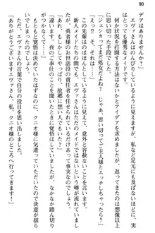 弱すぎて田舎に追放されたので異世界メイドとスローライフを始めます!, 日本語