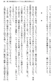 弱すぎて田舎に追放されたので異世界メイドとスローライフを始めます!, 日本語