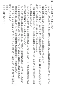 弱すぎて田舎に追放されたので異世界メイドとスローライフを始めます!, 日本語