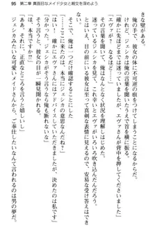 弱すぎて田舎に追放されたので異世界メイドとスローライフを始めます!, 日本語