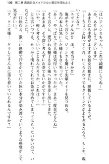 弱すぎて田舎に追放されたので異世界メイドとスローライフを始めます!, 日本語